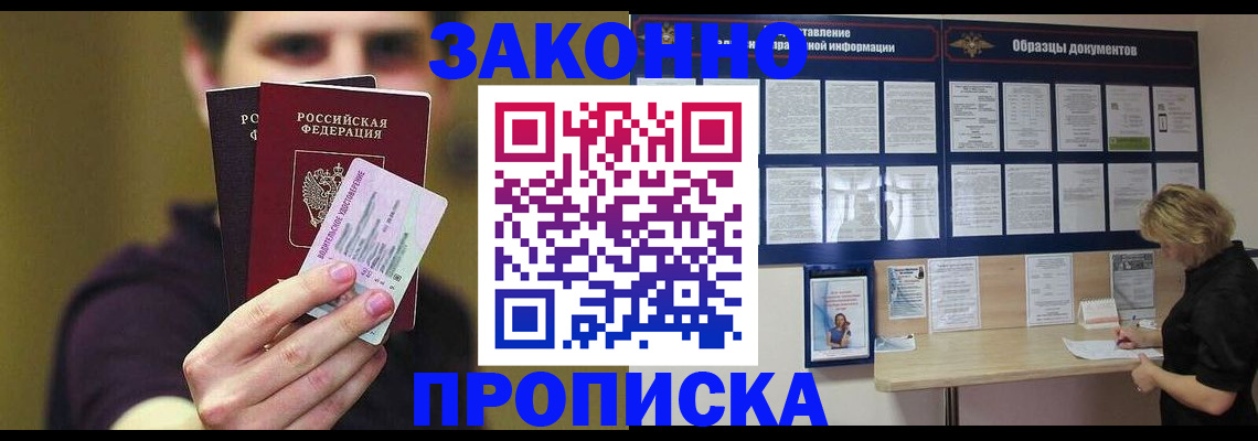 временная регистрация надежно в Красногорске