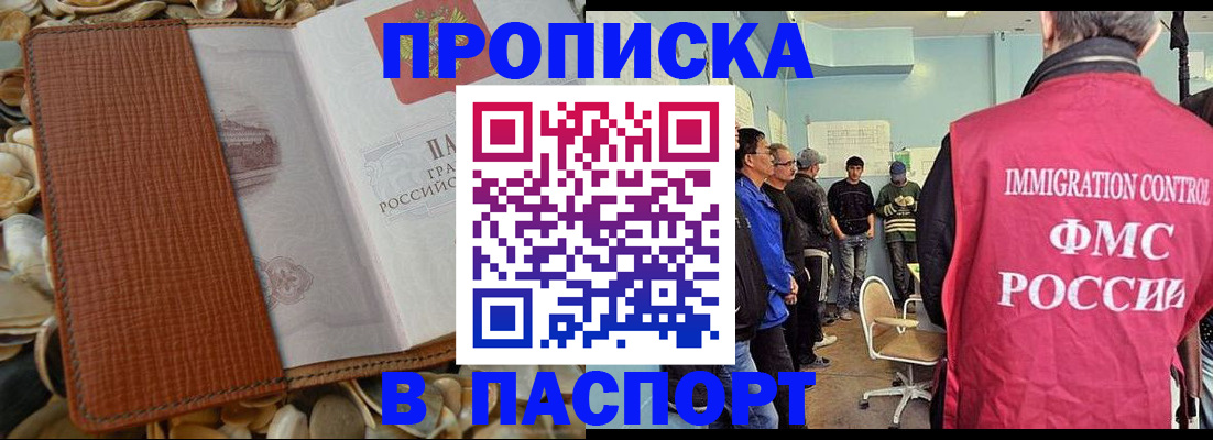 прописка для военкомата в Красногорске