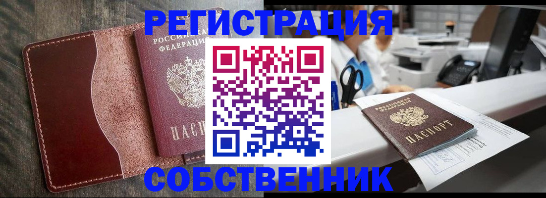 временная регистрация для школы в Красногорске