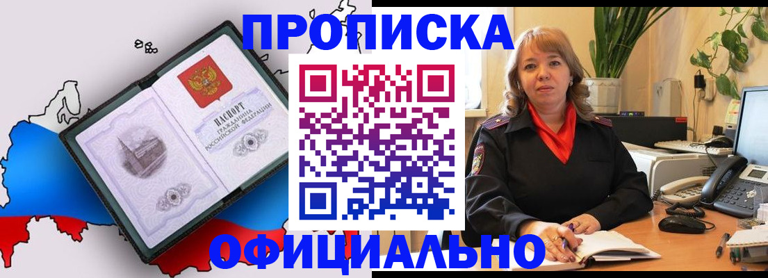 прописка иностранных граждан в Красногорске